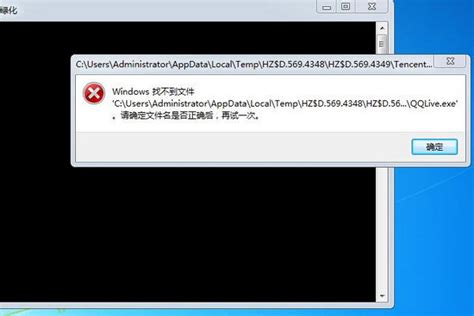 提示 Windows找不到文件 请确定文件名是否正确后再试一次 的解决方法 - 狸窝