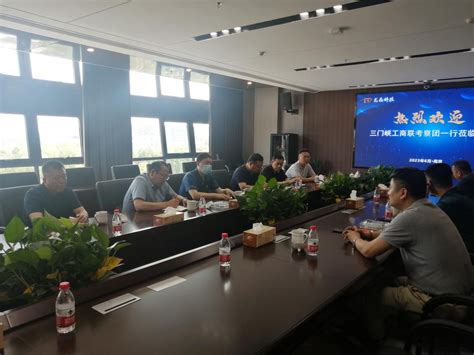 三门峡市工商联组织民营企业团队赴南京市考察对接项目
