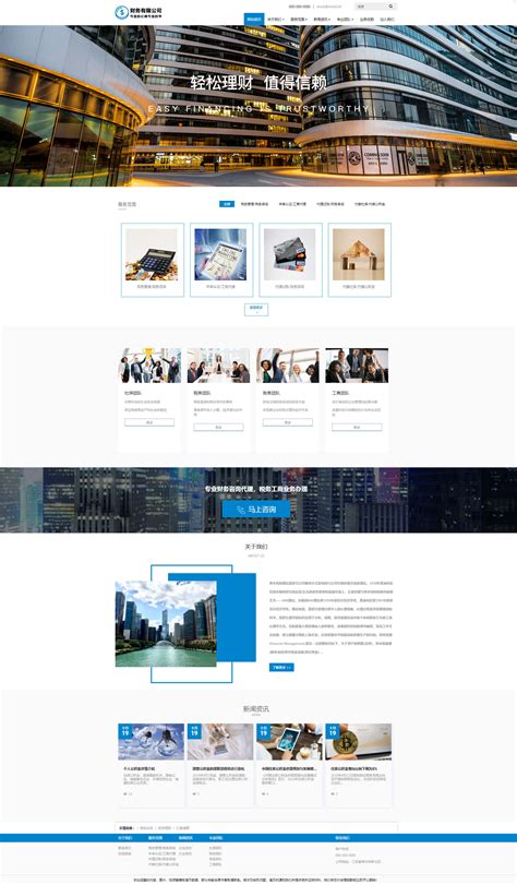 智能电器企业网站模板整站源码-MetInfo响应式网页设计制作
