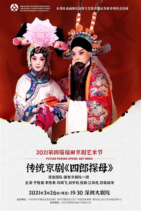 于魁智、李胜素领衔，一场京剧演唱会听遍现代与传统名段！_深圳新闻网
