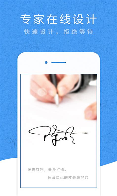 艺术签名设计专业版下载2021安卓最新版_手机app官方版免费安装下载_豌豆荚