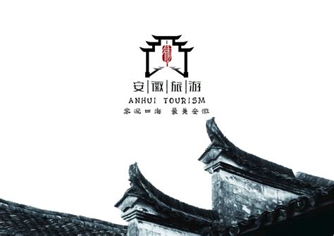 安徽旅游logo提案|平面|标志|国王的王 - 原创作品 - 站酷 (ZCOOL)