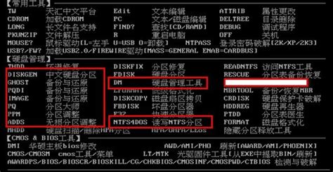 DOS命令_DOS命令大全_常用DOS命令-太平洋IT百科