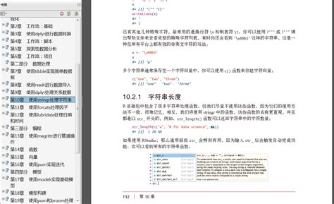 图形《R数据可视化手册》中文PDF源代码+《R数据科学》中文PDF源代码 - 极客分享