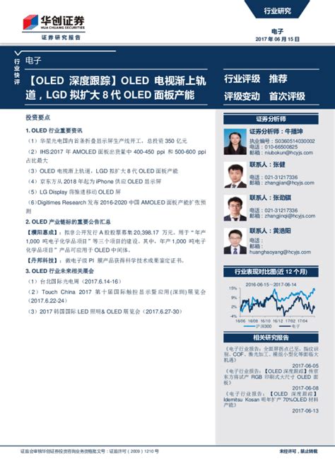 LG电子Q2利润暴跌46.6%，电视业务成最大拖累 LG电子2025Q2业绩 OLED转型 电视业务亏损 韩系家电下滑 MiniLED竞争 关税影响 高端家电市场 LGDisplay重组 第1张