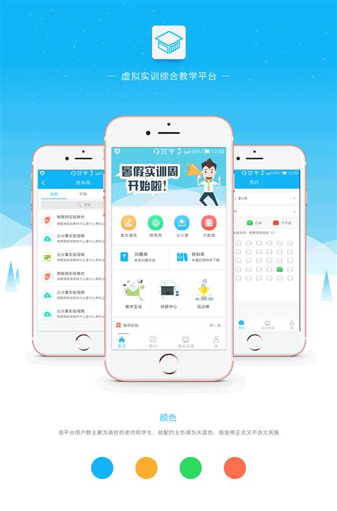 讯飞智慧教学平台app手机版下载-讯飞智教学手机端考试appv1.2.0官方安卓版-新绿资源网