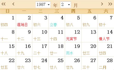 1980年日历表-1980年农历表-1980年农历阳历表-华易算命网