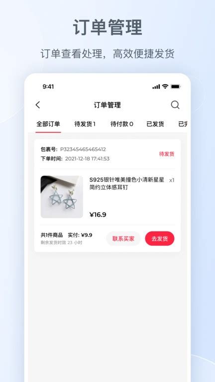 小红书商家平台-小红书商家管理平台官方版app2023免费下载安装