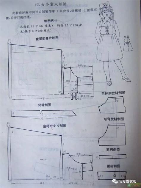 教你17款女童男童服装裁剪图！|裁剪图|男童|服装_新浪新闻