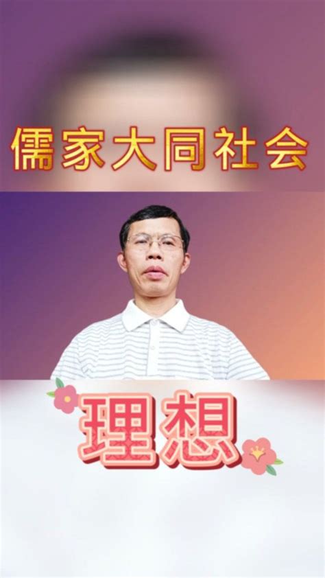 儒家思想学校展板背景素材PSD免费下载_红动中国