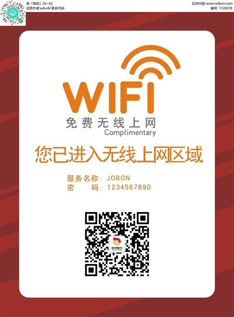 wifi二维码扫描之后如何看密码(扫出来的密码怎么看)-风水人