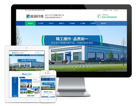 环保设备工厂营销型网站模板（PC+WAP）_麦站