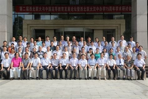 科学网—第二届西北联大与中国高等教育发展论坛在汉中举行 - 姚远的博文