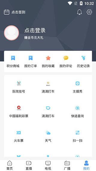 【连云港手机台app下载】连云港手机台app v6.0.6 安卓版-开心电玩