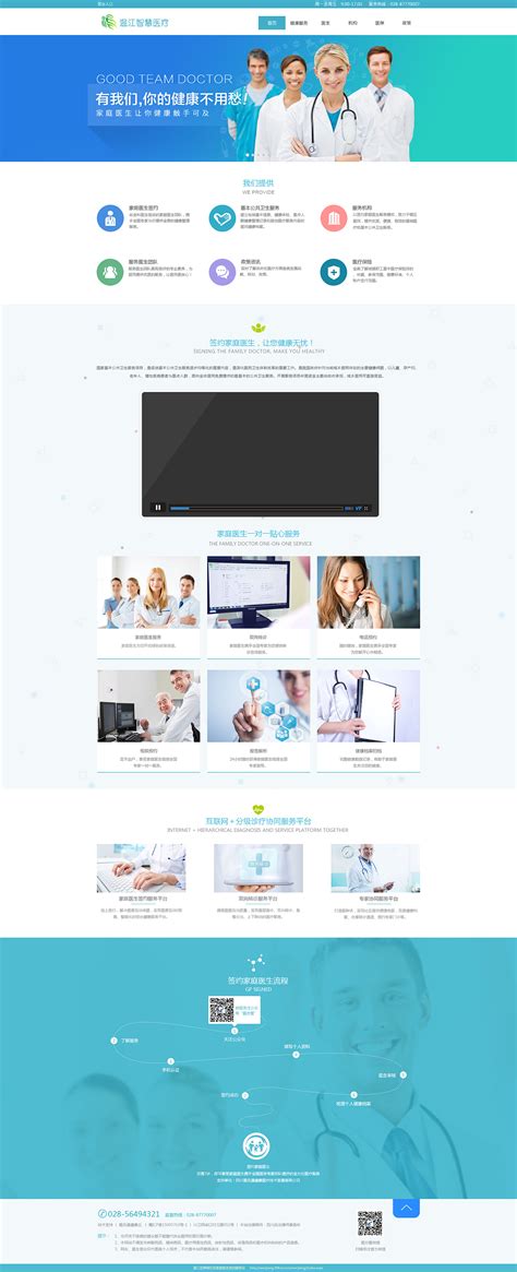 医疗网站设计|网页|其他网页|NAI辰 - 原创作品 - 站酷 (ZCOOL)