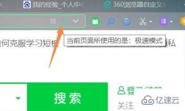 windows兼容模式和极速模式如何切换 - 系统运维 - 亿速云