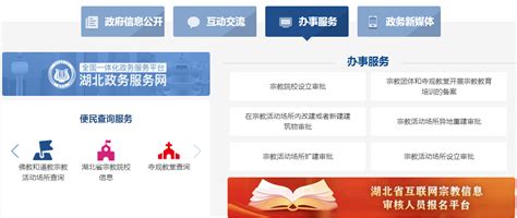 湖北省统计局关于2017年度政府信息公开工作情况的报告 - 湖北省人民政府门户网站