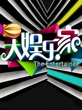 汪苏泷2021“大娱乐家”巡演启动 首站上海8月28日正式开唱