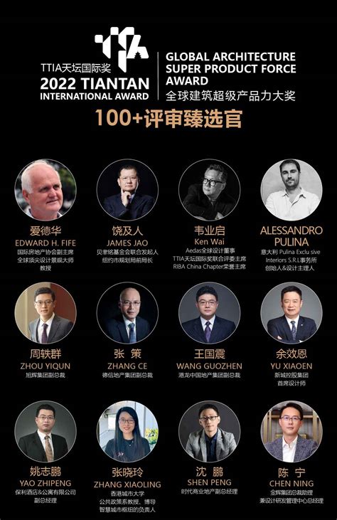 在中国影响世界 | TTIA天坛国际奖开启