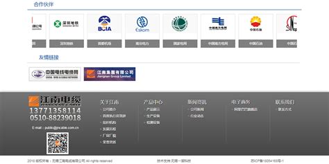 无锡江南电缆有限公司- 阿里巴巴运营-网站排名优化-淘宝运营-网站建设公司-一诺科技