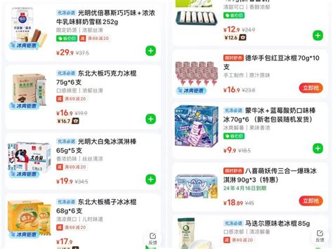 媒体视角——上海人喜欢的赤豆棒冰、绿豆棒冰去哪里买？哪种冷饮更好？关于冷饮，这篇说清-光明乳业官网