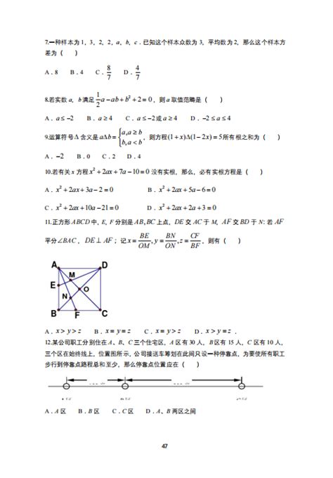 2022年中国科学技术大学少年班招生数学试题（PDF版无答案）-21世纪教育网