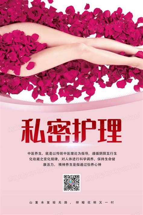 女人私密部位图片