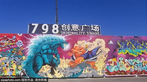 涂鸦 墙绘涂鸦 798 网红墙|插画|新锐潮流插画|北京非鱼墙绘 - 原创作品 - 站酷 (ZCOOL)