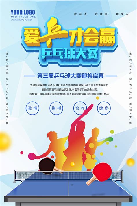 2017年中国乒乓球俱乐部乙A第二站比赛将于10月18日在我市举行