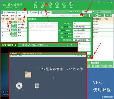 vnc远程控制软件，vnc远程控制软件有什么用，操作教程 - 服务器 - 亿速云
