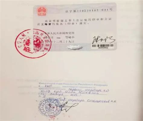 涉外公证和双认证的关系-南京华彦翻译服务有限公司
