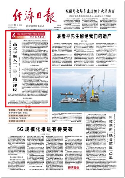 《经济日报》头版头条聚焦：宁波打造中国—中东欧国家合作“国际会客厅”_波兰