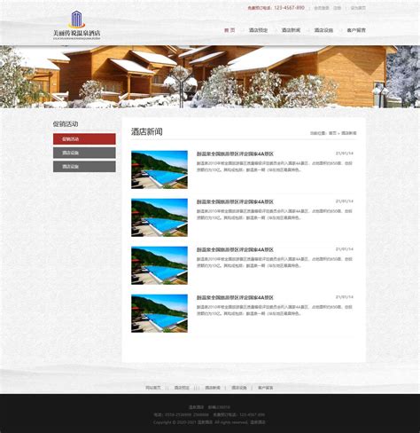 温泉度假村网站模板整站源码-MetInfo响应式网页设计制作