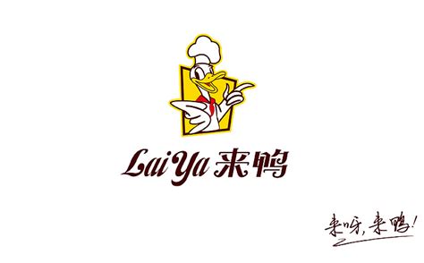 好吃鸭（餐饮LOGO设计）|平面|标志|Mr_Yip - 原创作品 - 站酷 (ZCOOL)