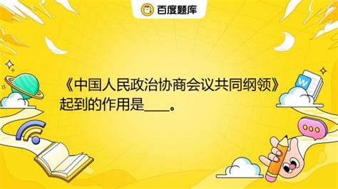 中国人民政治协商会议第十届杭州市临安区委员会第一次会议公告--今日临安