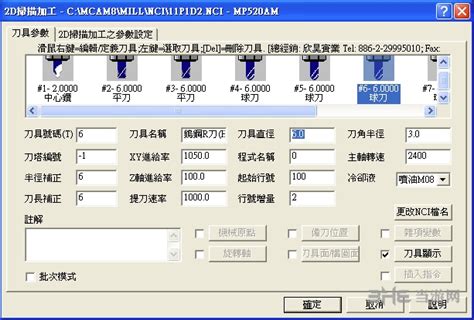 MasterCAM9.0下载|MasterCAM9.0软件汉化版 下载_当游网