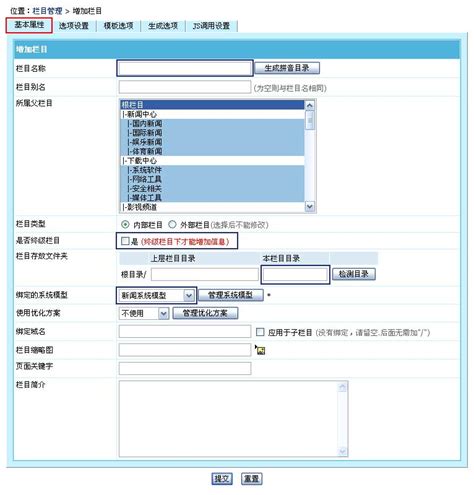 帝国CMS网站程序模板安装教程（详细）_麦站