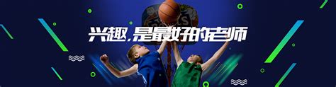 篮球运动_网页设计_栀夏灬-站酷ZCOOL