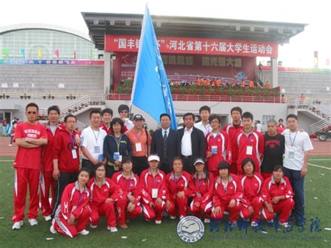 我校健美操队在河北省第二十届大学生运动会（秦皇岛赛区）健美操比赛中喜获佳绩-体育部