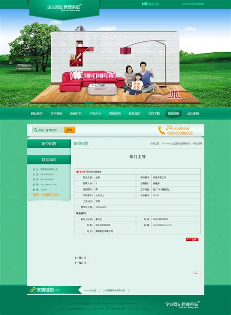 漂亮家居电器网页模板_html+css家用电器网站模板【免费使用】-凡科建站