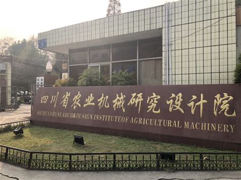 农业机械研究所 新闻动态 农机所召开干部大会