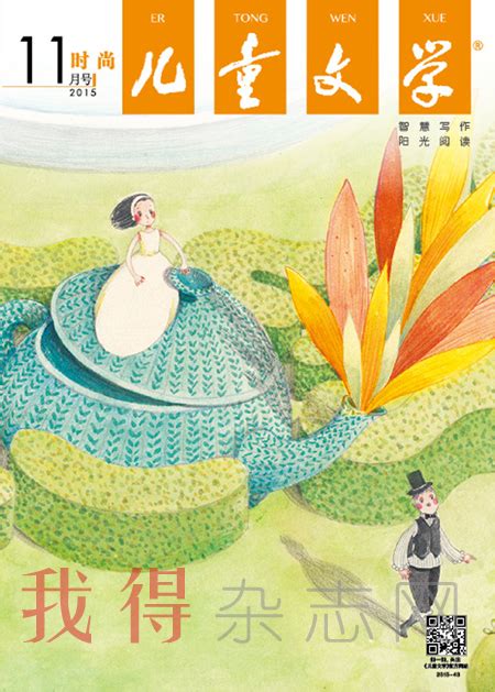 北京师范大学出版集团-幼儿文学阅读与指导（第2版）