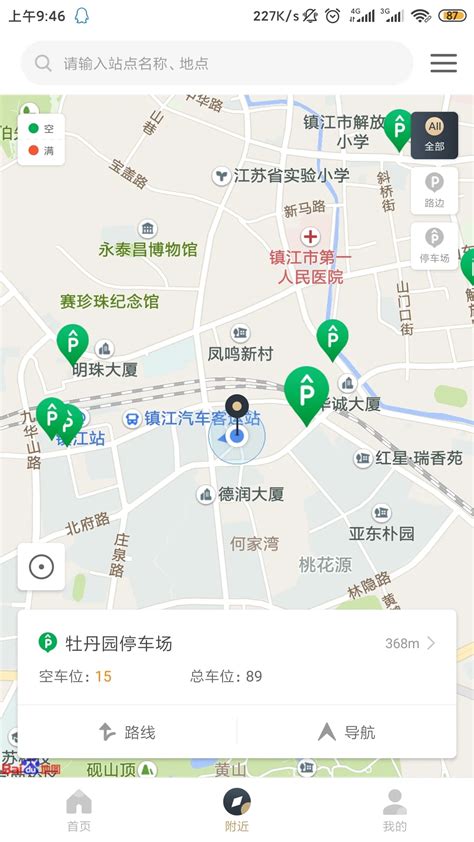 【镇江智慧停车app下载】镇江智慧停车app v3.0.8 安卓版-开心电玩