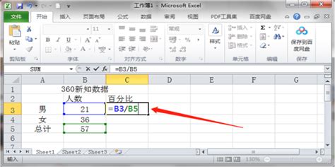 怎么用Excel公式计算百分比？教你三种计算方法_慧工作