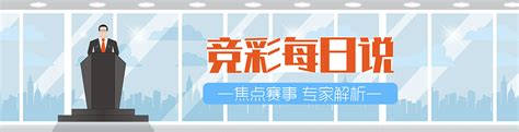 【5月22日竞彩】热门赛事。德甲开单固 4场赛事可竞猜_澎湃号·媒体_澎湃新闻-The Paper