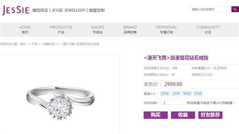 珠宝网站设计 - 北京铁马金戈文化传媒广告传媒