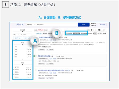 维普中文期刊手机助手使用说明-图书馆网站