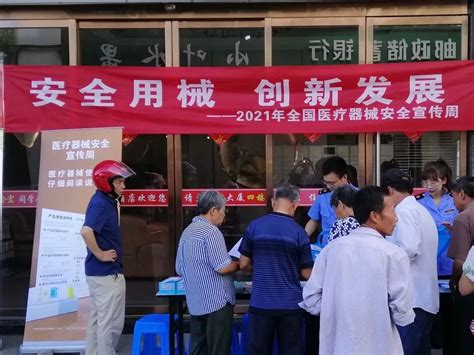 衢江区积极开展“线上+线下”医疗器械安全科普宣传活动