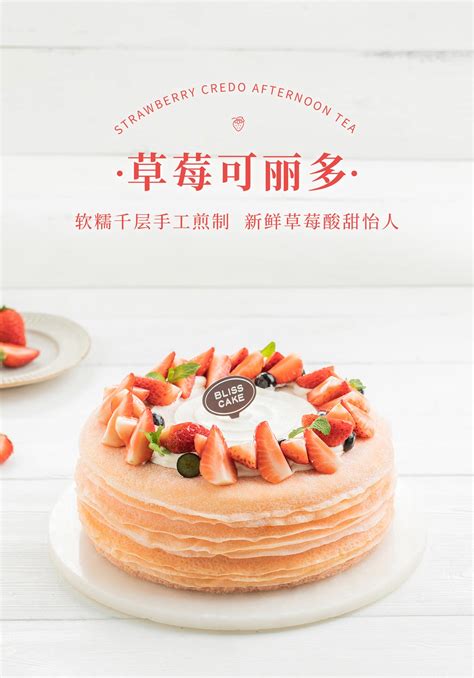 寿比南山蛋糕_幸福西饼蛋糕预定_加盟幸福西饼_深圳幸福西饼官方网站