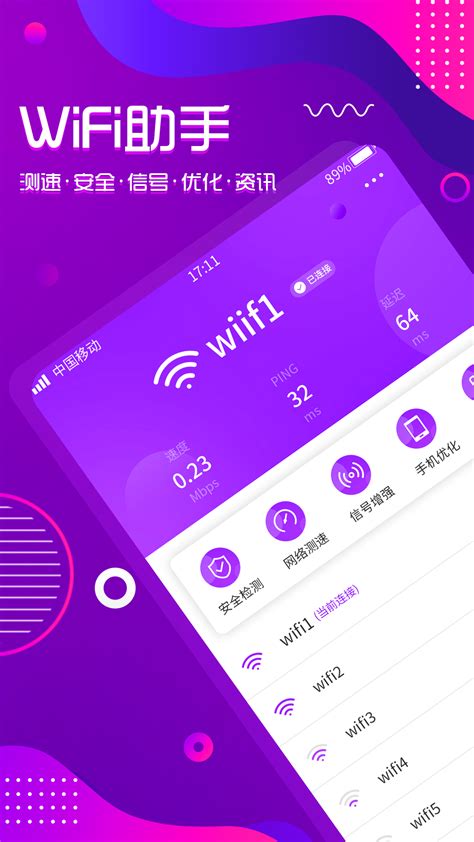 WiFi万能密码联网神器app-WiFi万能密码联网神器(暂未上线)v2.0 安卓版-绿色资源网